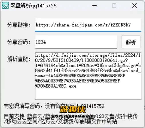 QQ20241217-193327.webp